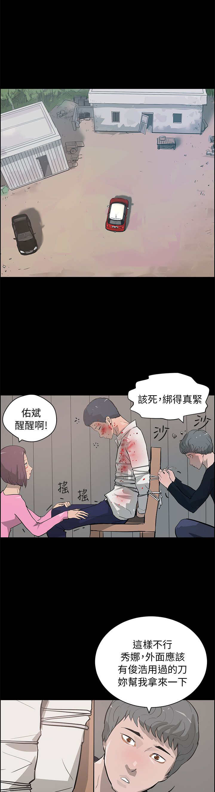 第37章：中箭0