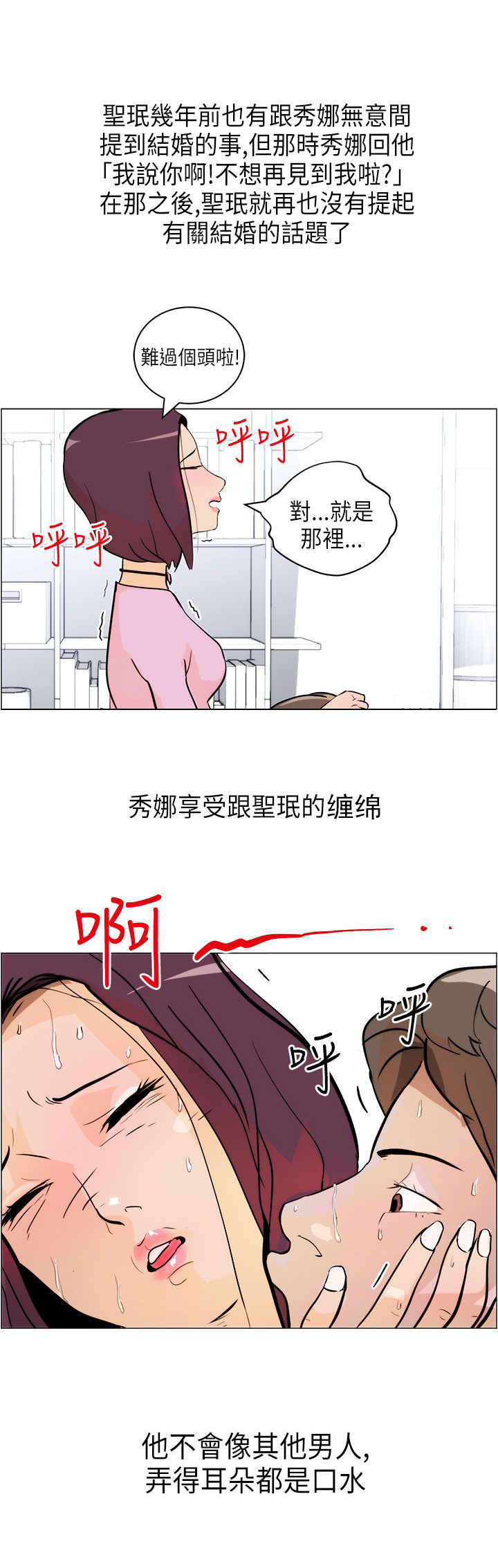 第5章：结婚15