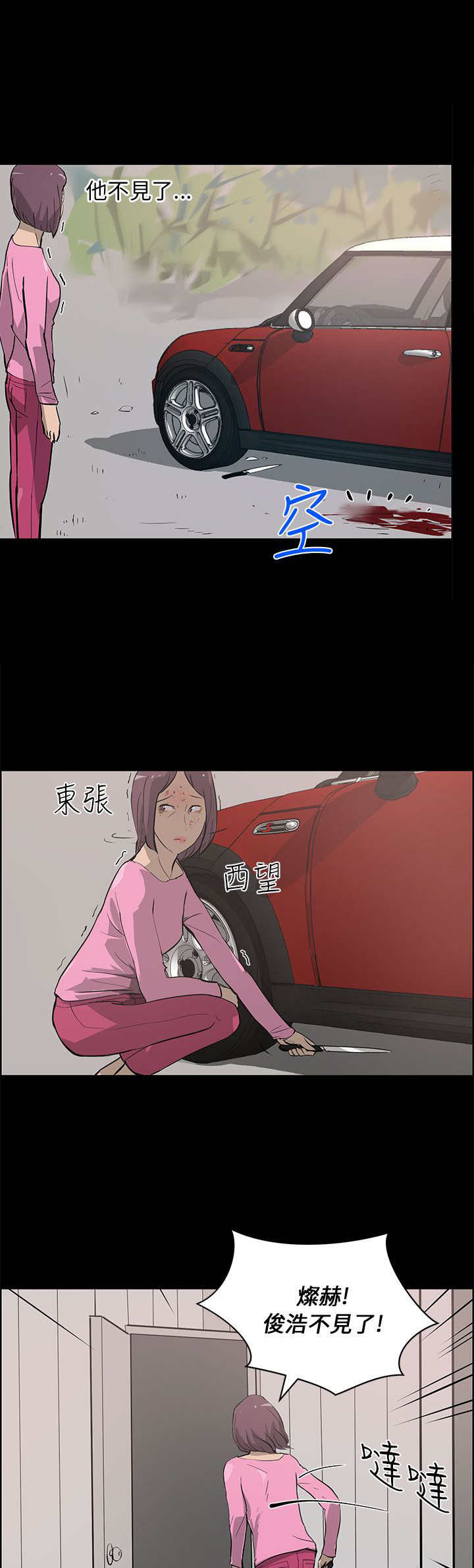 第37章：中箭2