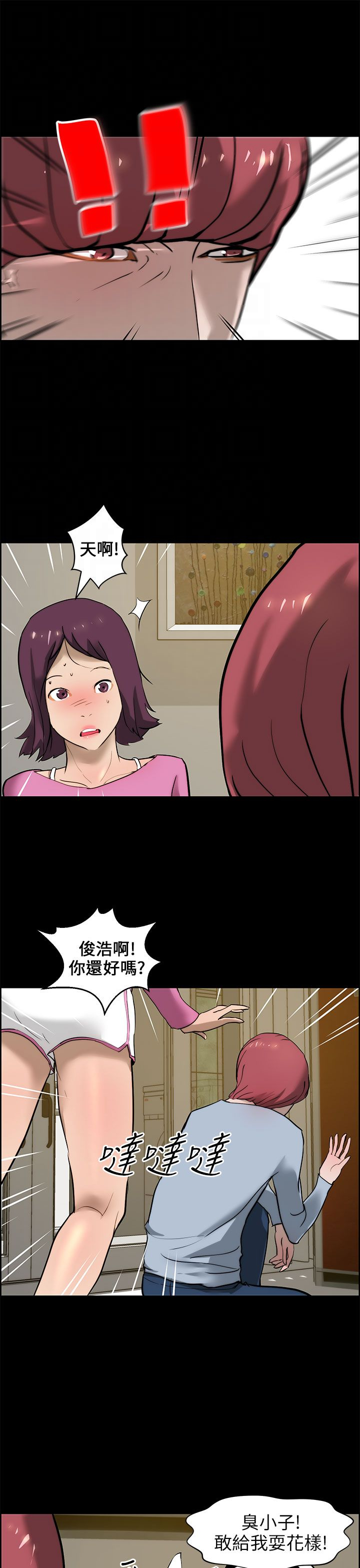 第21章：被咬4