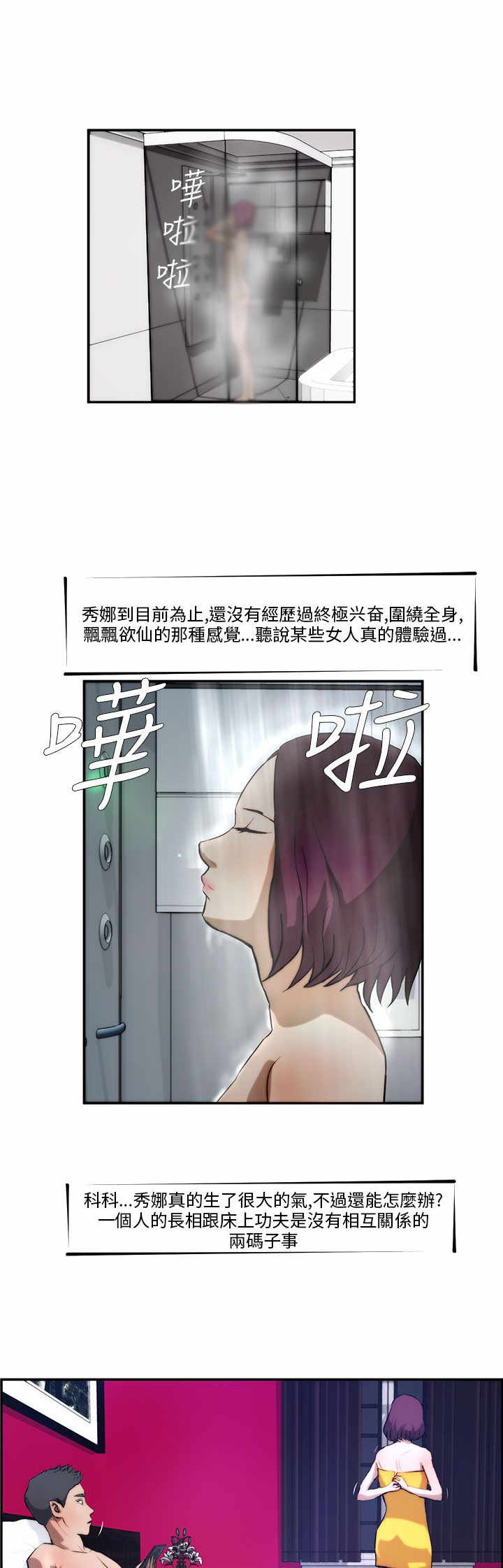 第2章：女神16