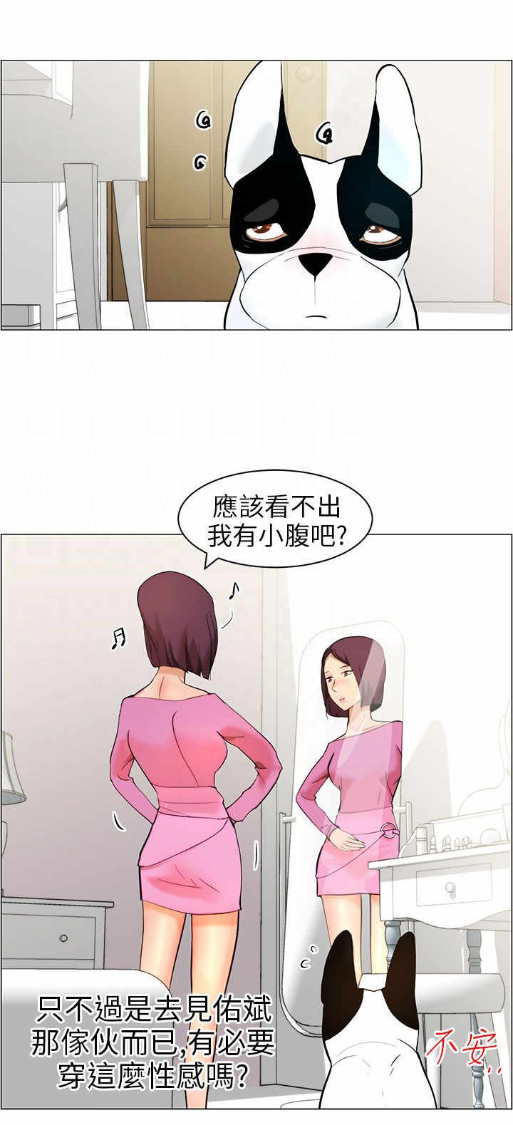 第10章：洗澡13