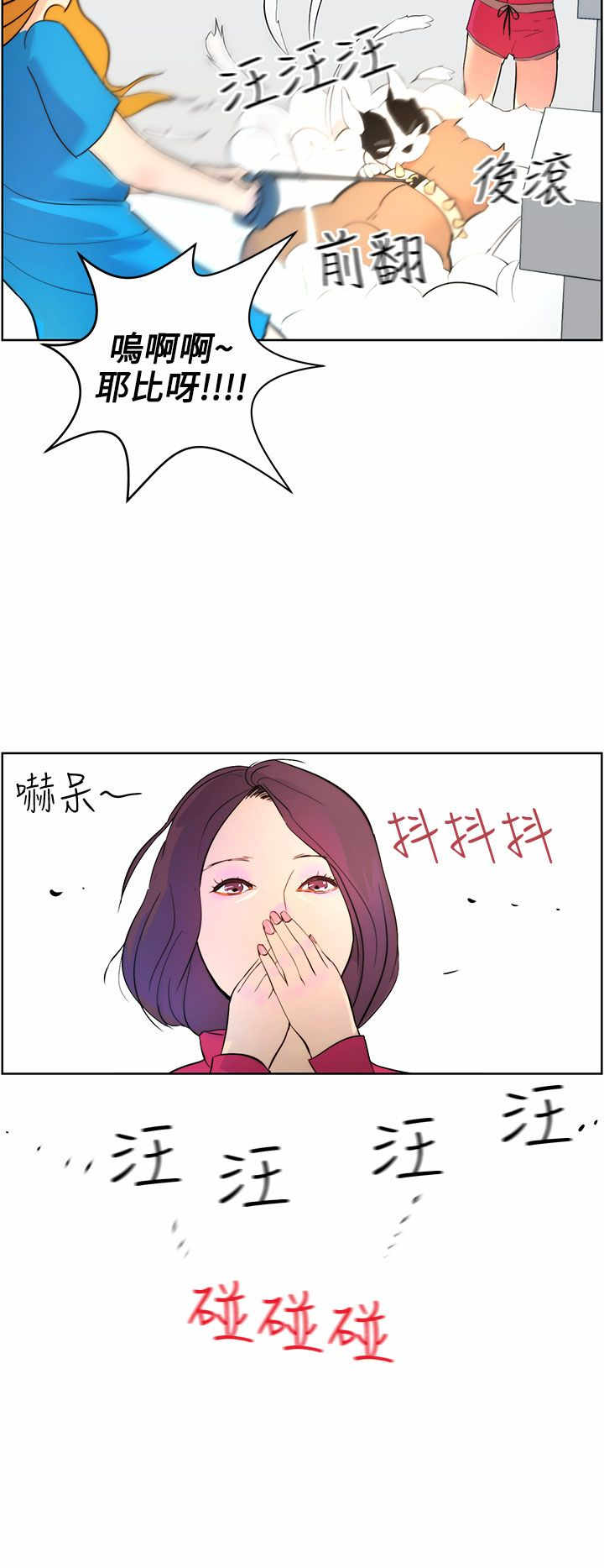 第8章：护主有功1