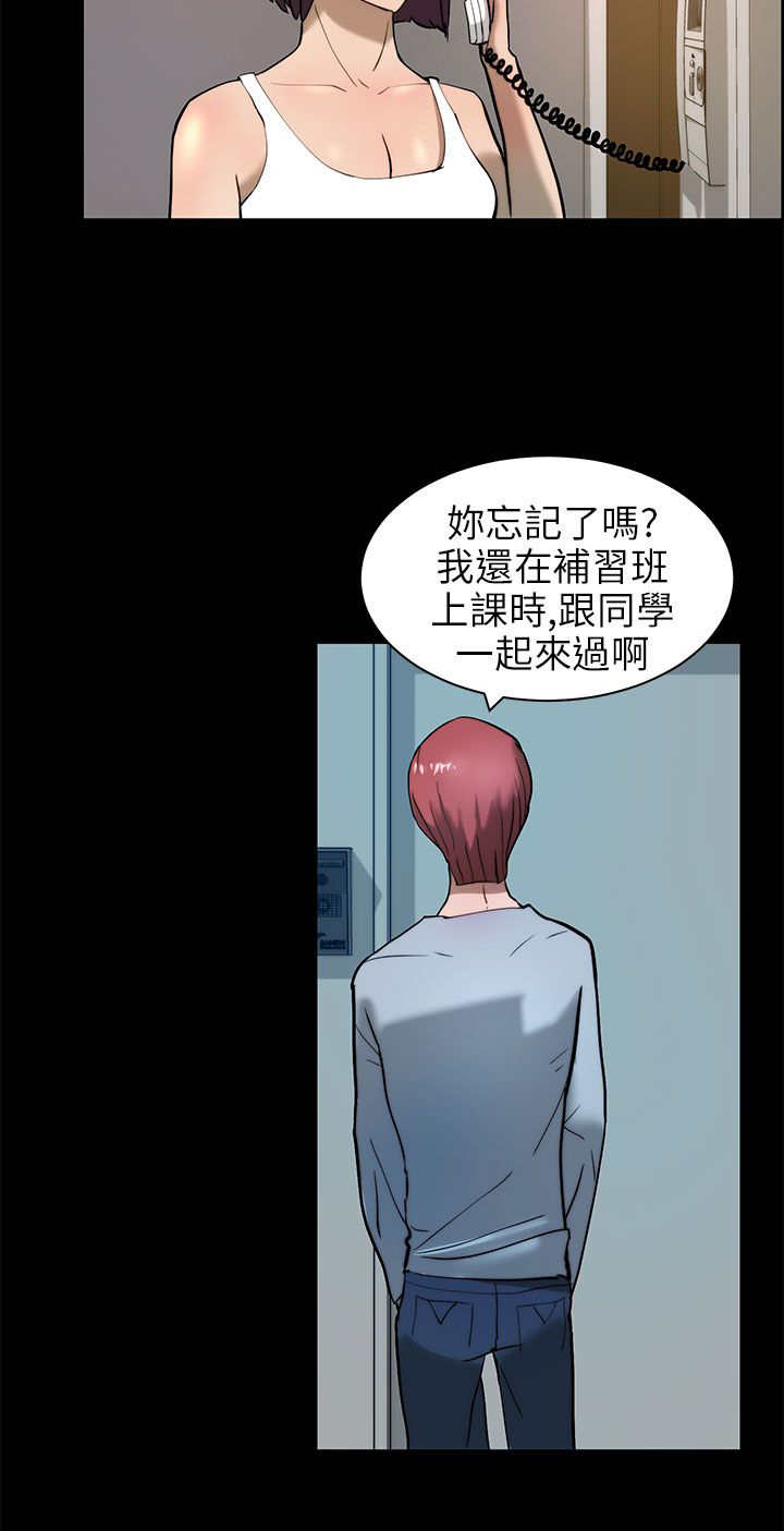 第20章：下药1