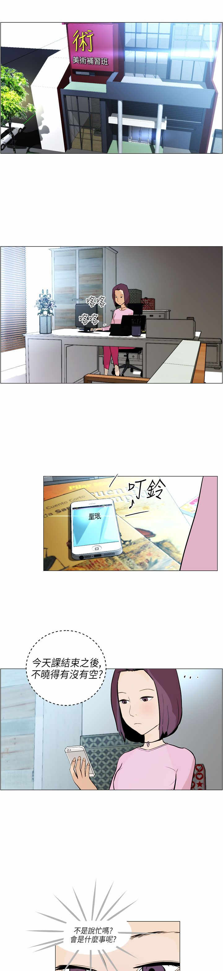 第4章：跟随18