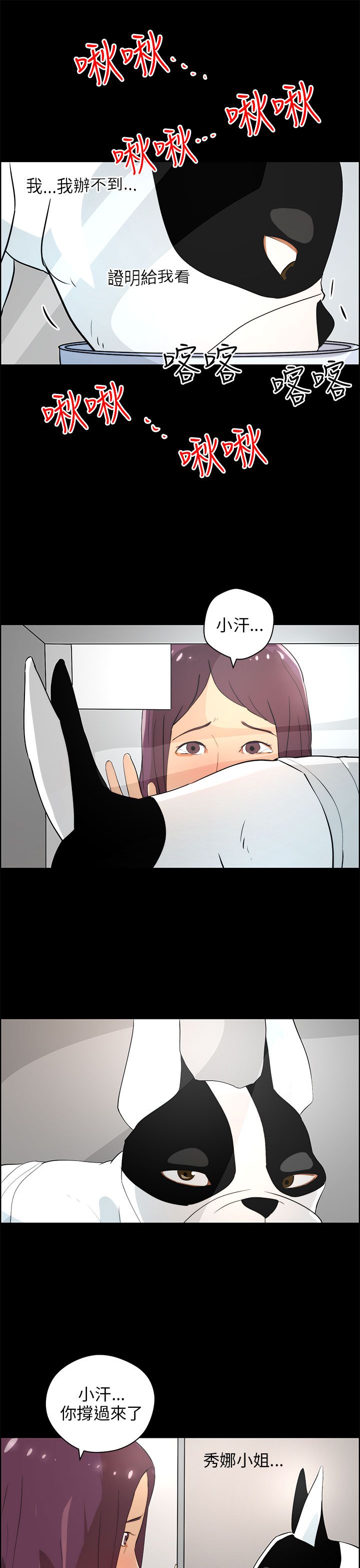 第26章：苏醒2