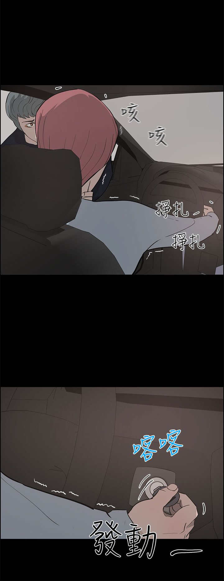 第38章：愤怒5