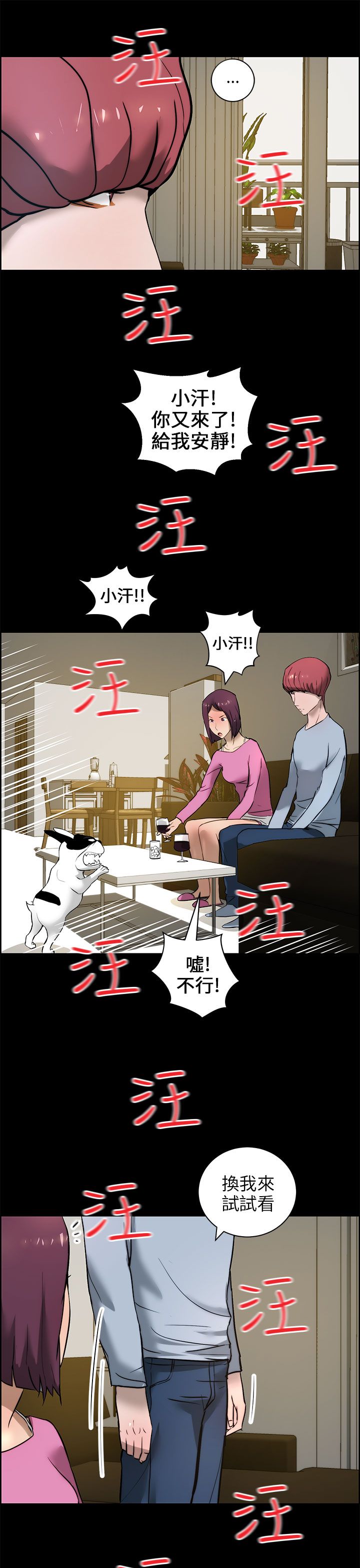 第21章：被咬0