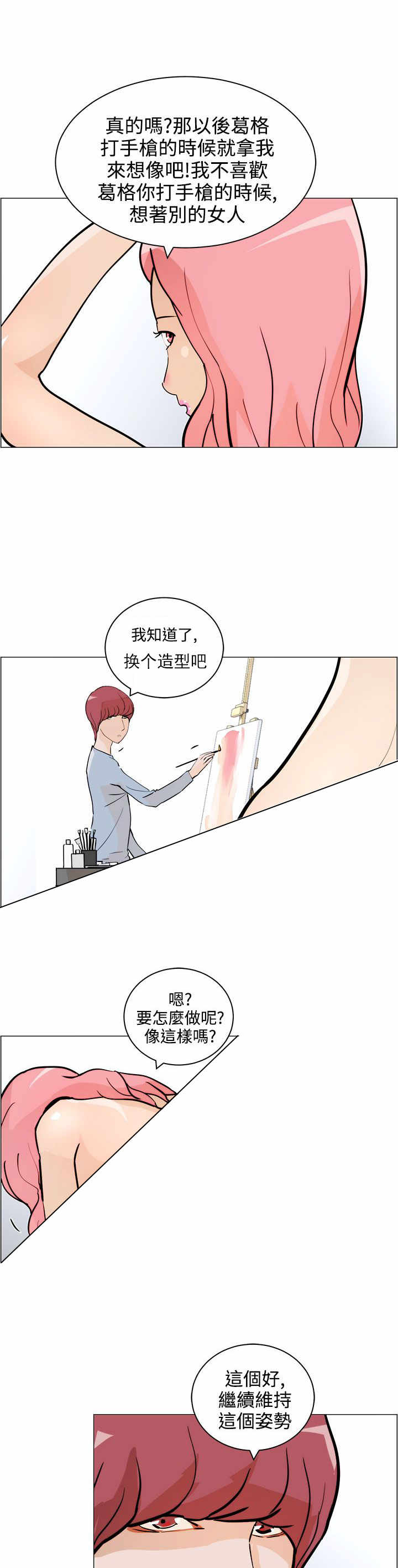 第6章：忘不了11