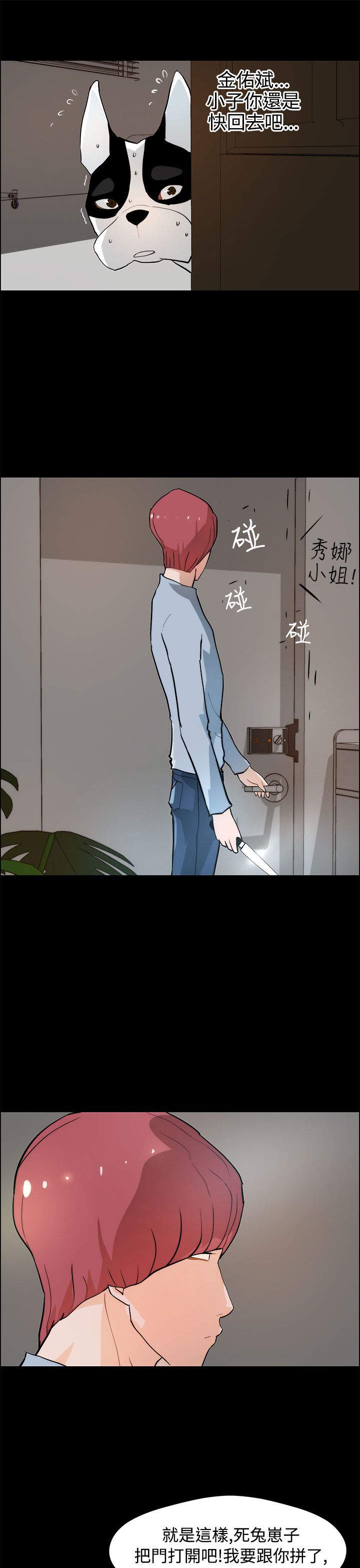 第29章：危险6