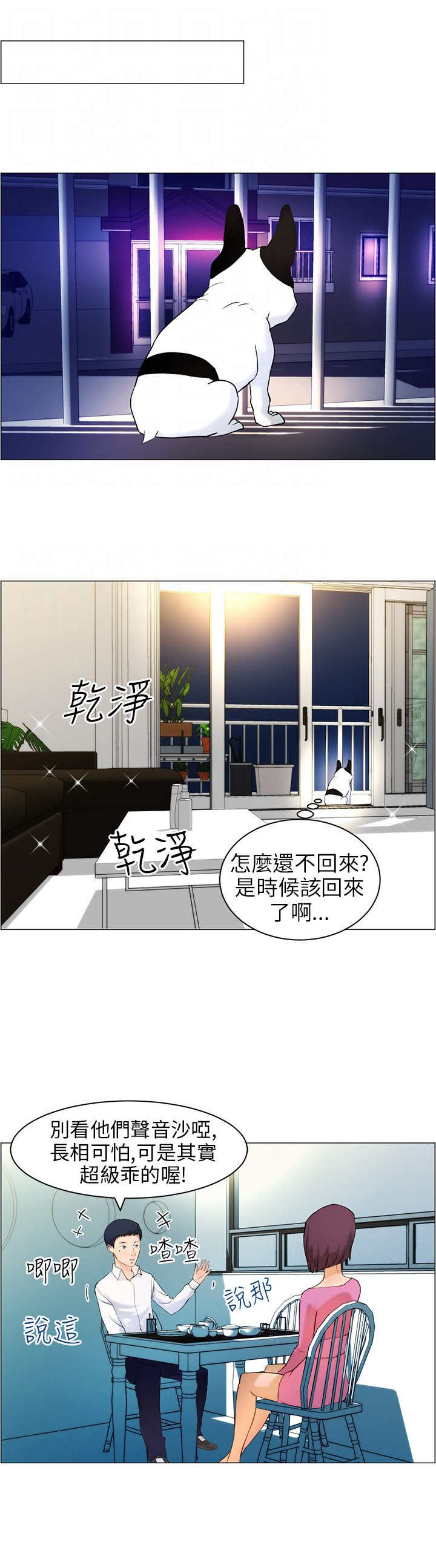 第11章：做卫生10