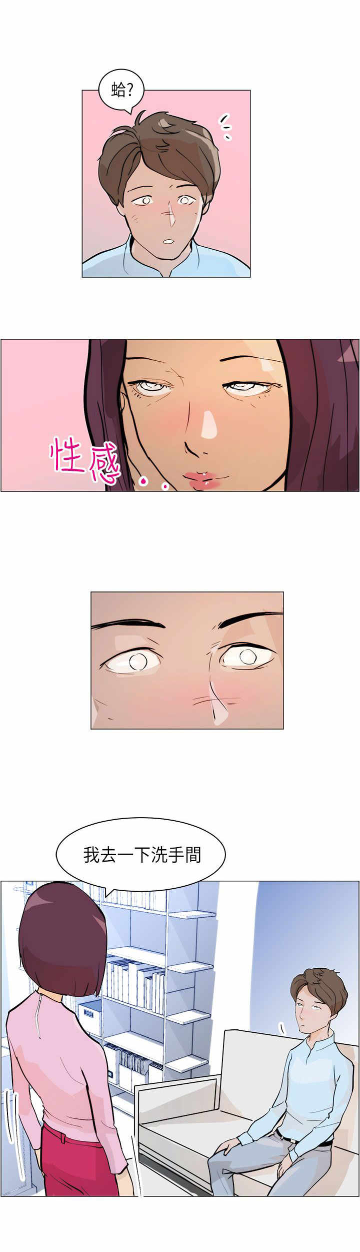 第5章：结婚6