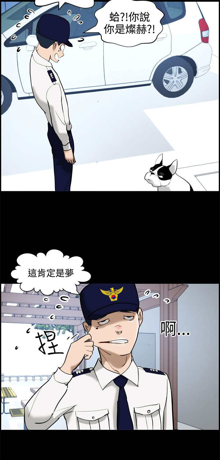 第14章：拜访4