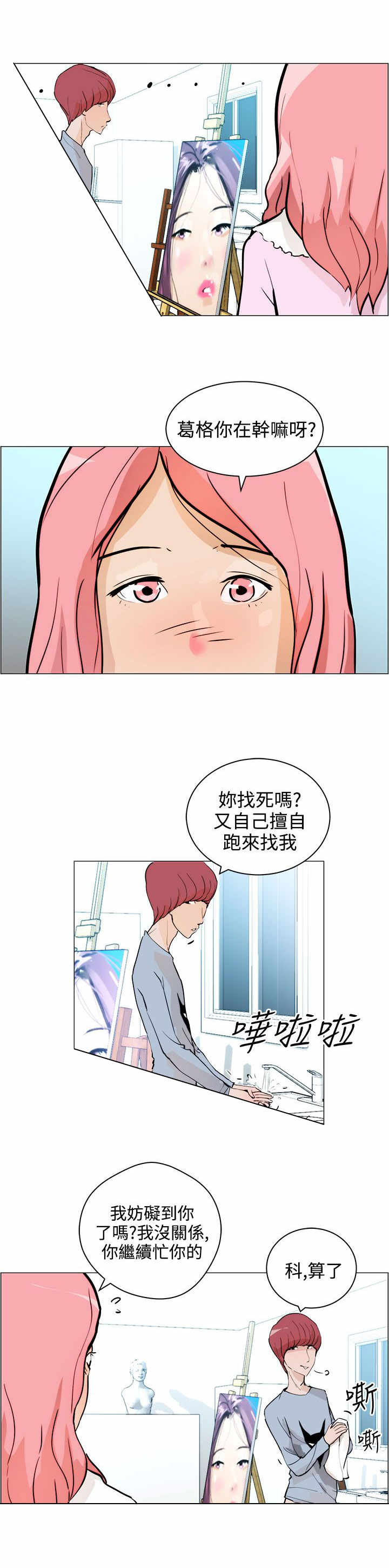 第6章：忘不了5