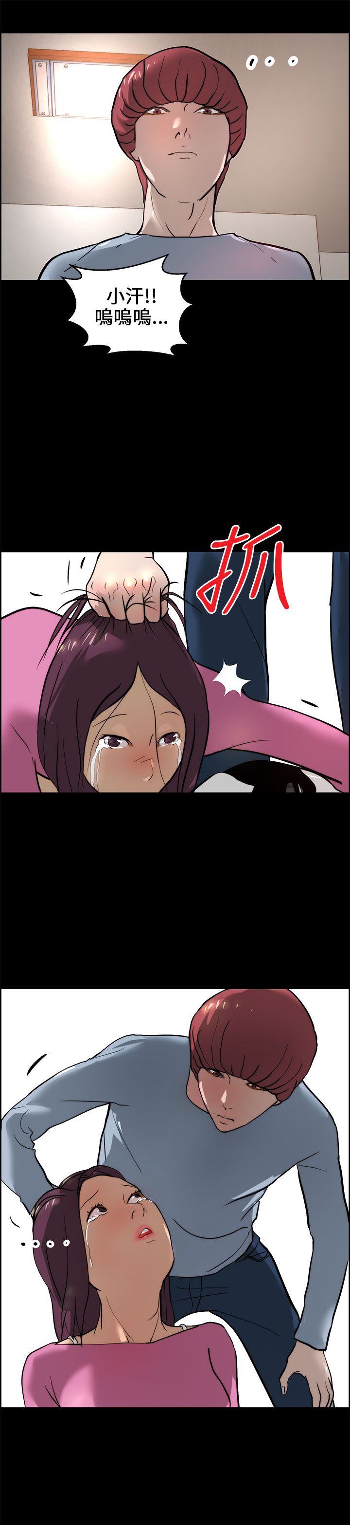 第21章：被咬10