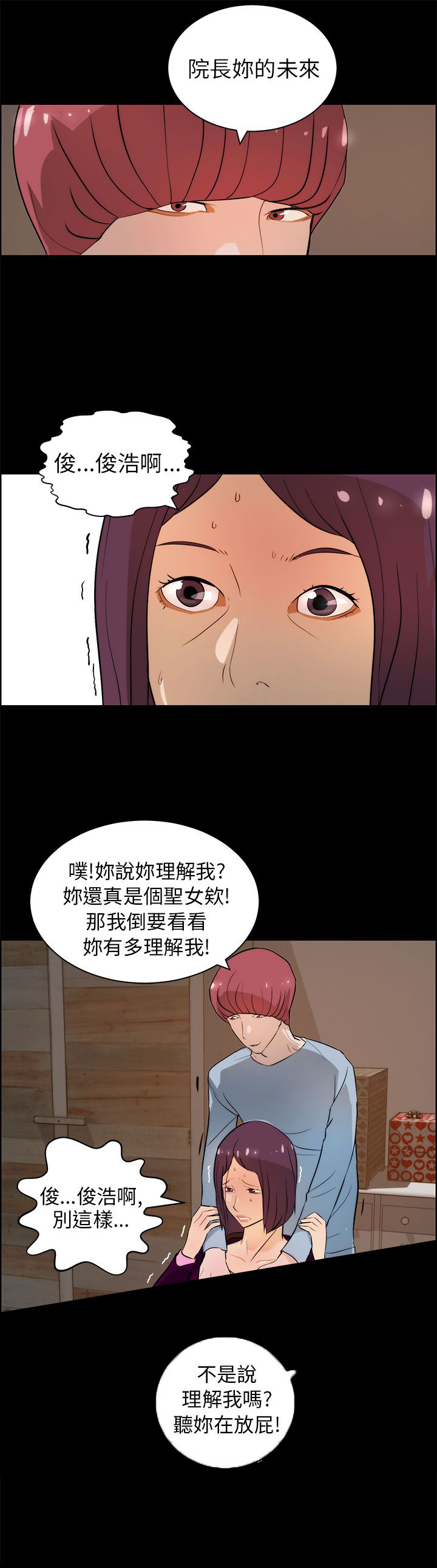 第27章：谈判4