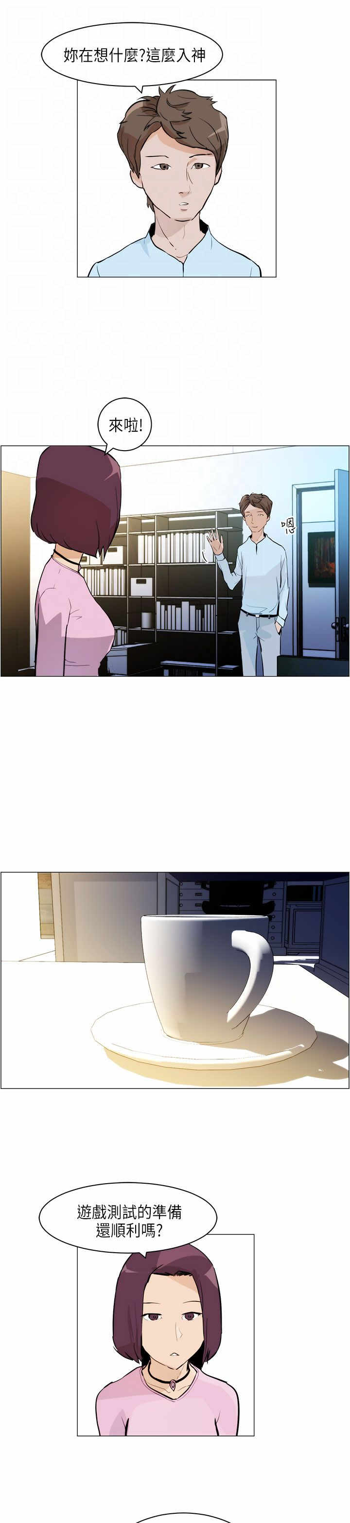 第4章：跟随20