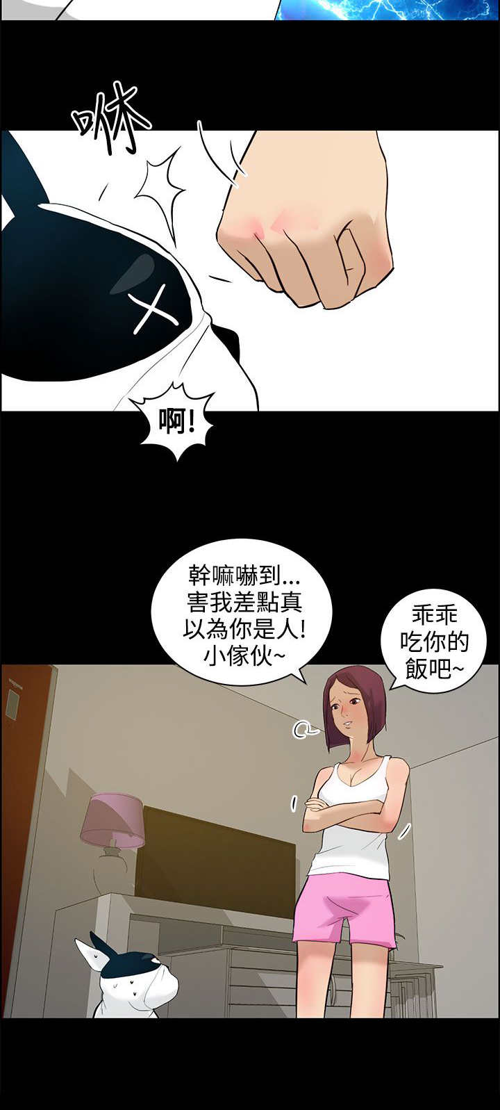 第16章：阴谋7