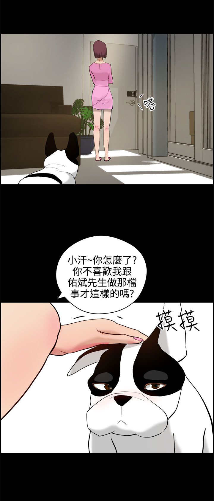 第13章：错觉7