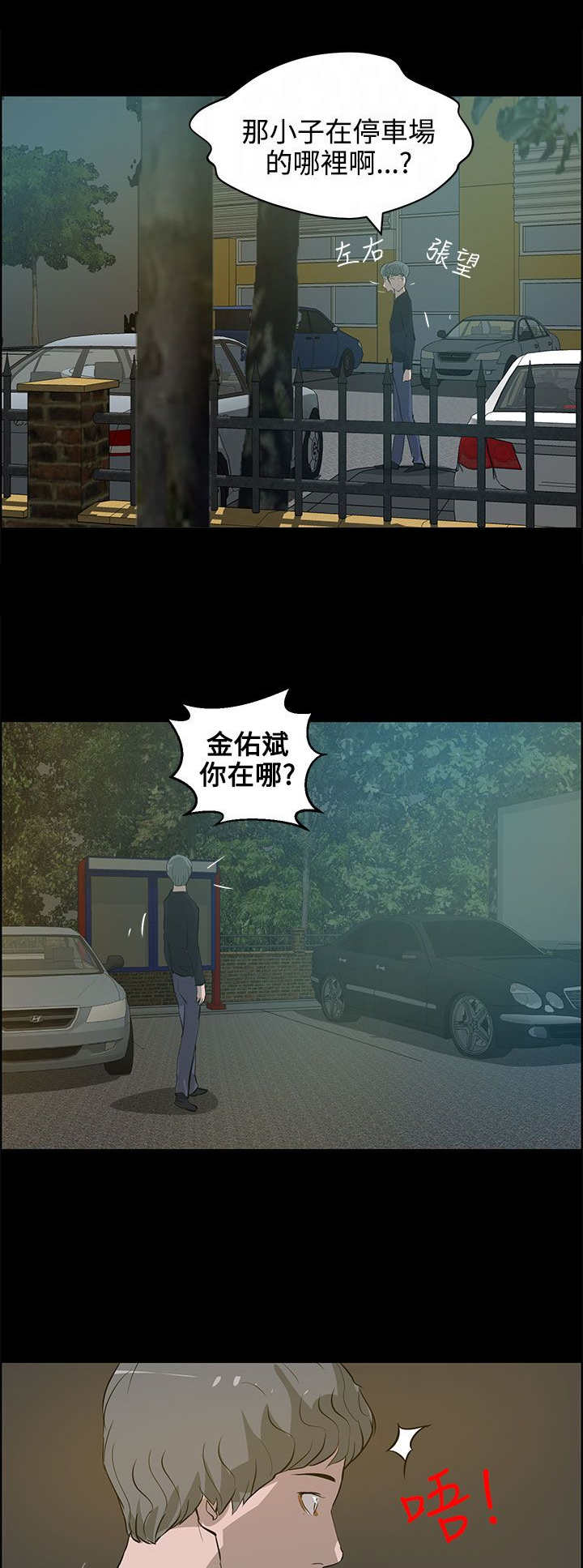 第33章：停车场0