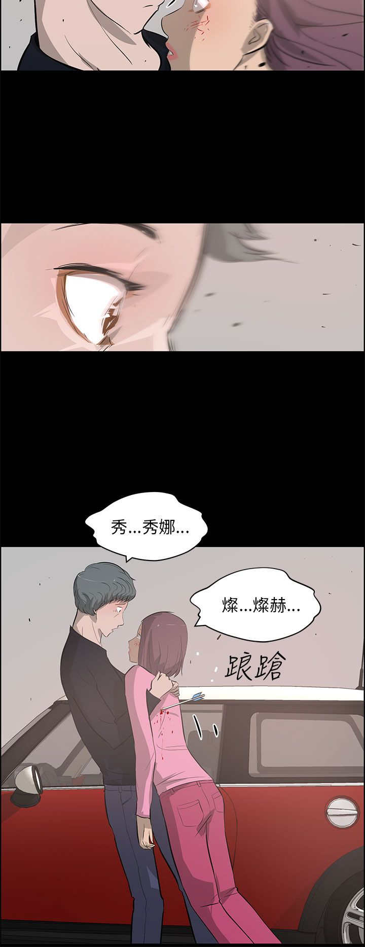 第37章：中箭11