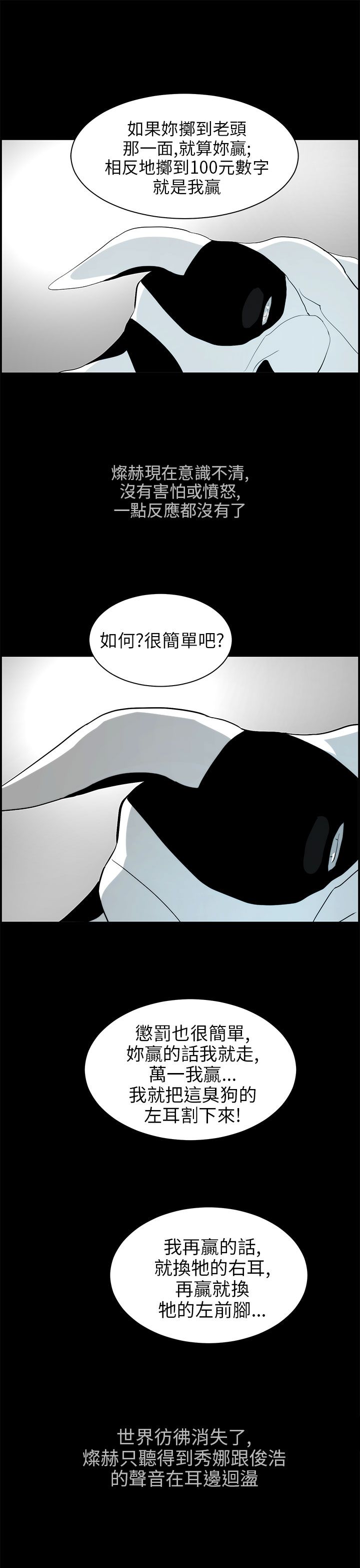 第22章：抉择6