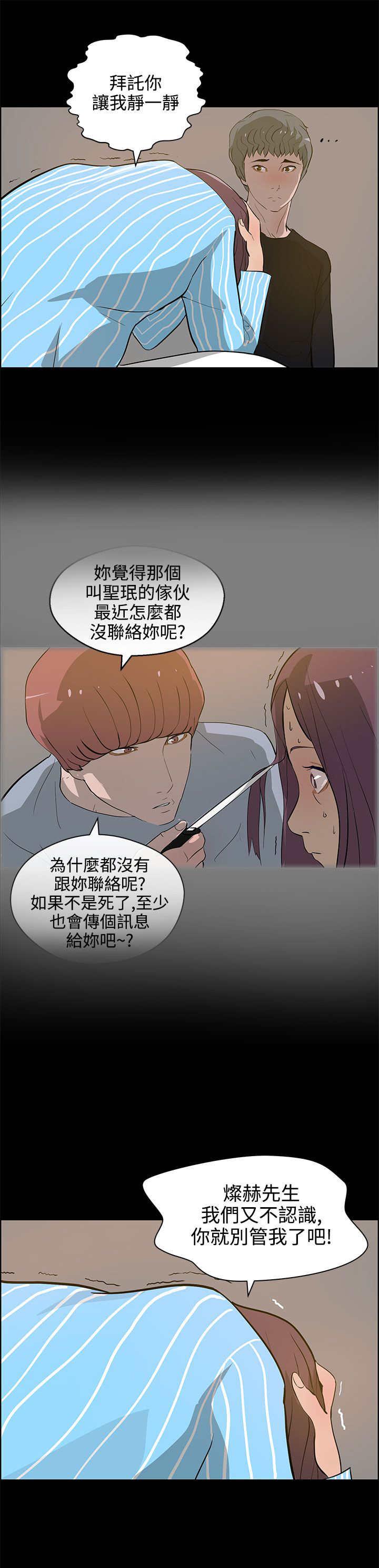 第32章：相认2