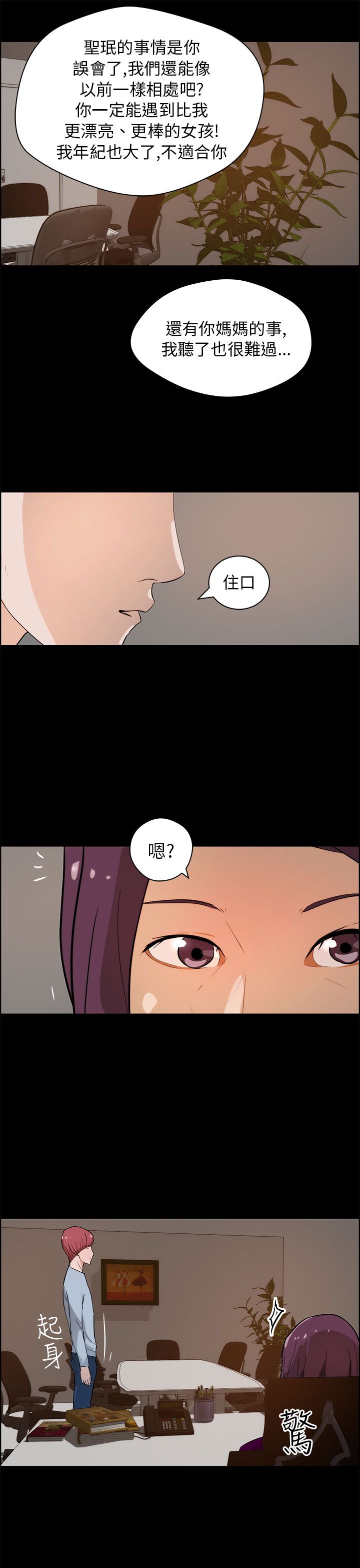 第27章：谈判2