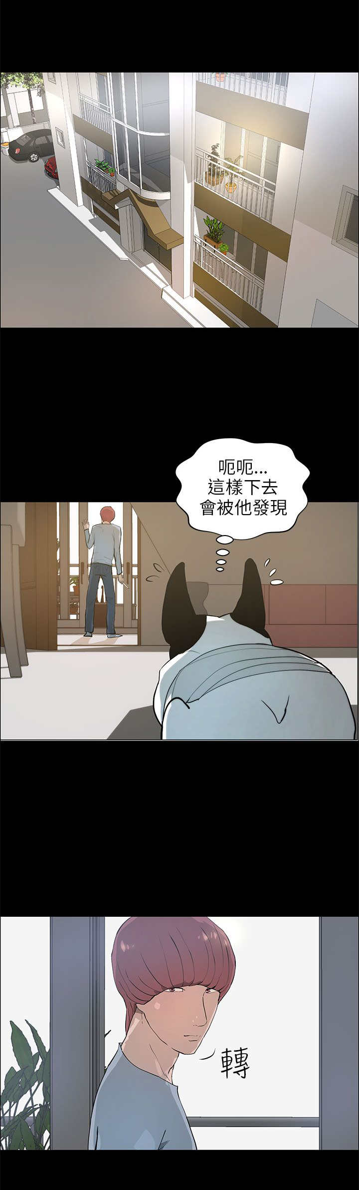 第30章：恢复人形0