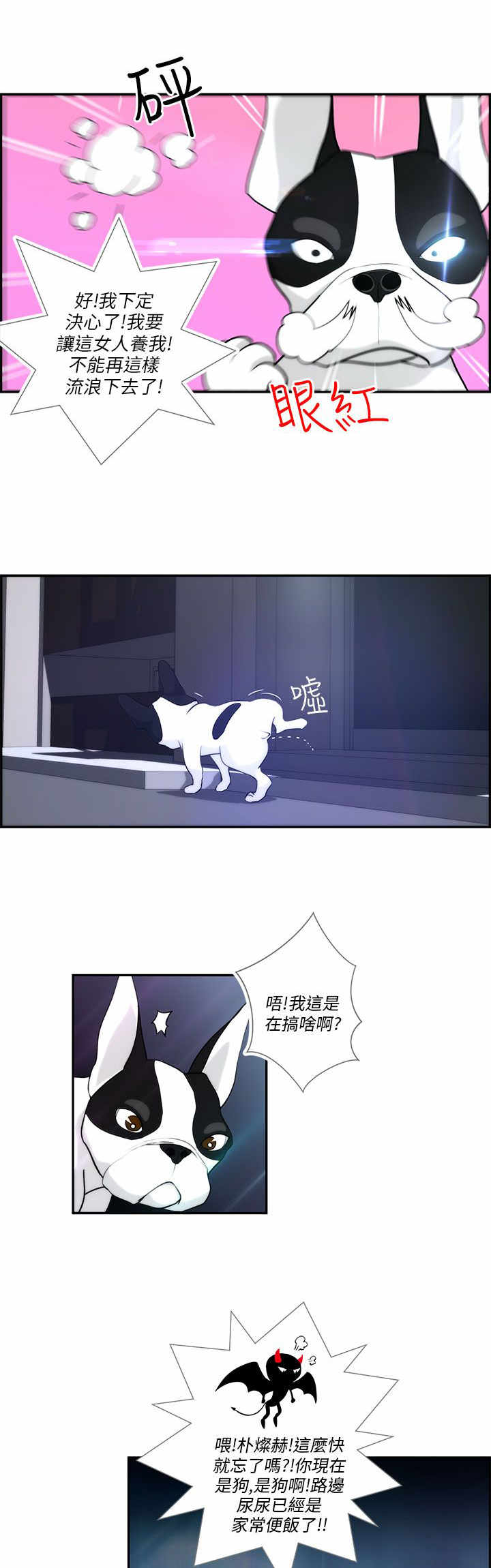 第3章：流浪4