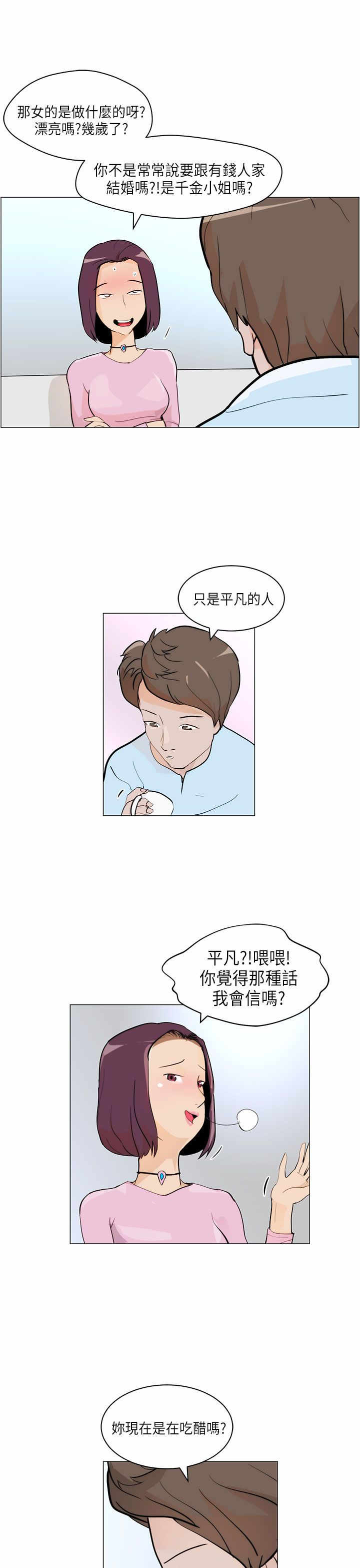 第5章：结婚2