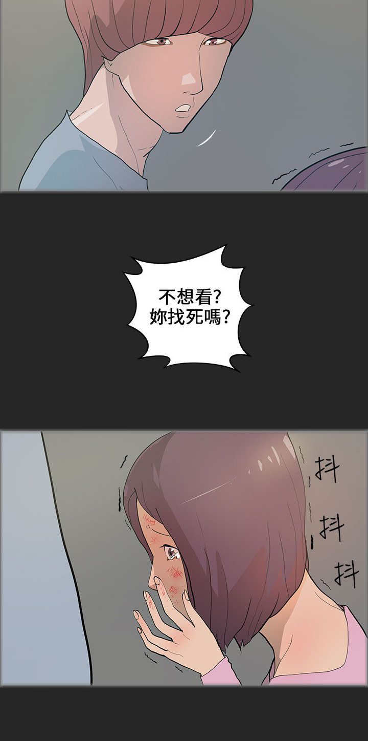 第30章：恢复人形13