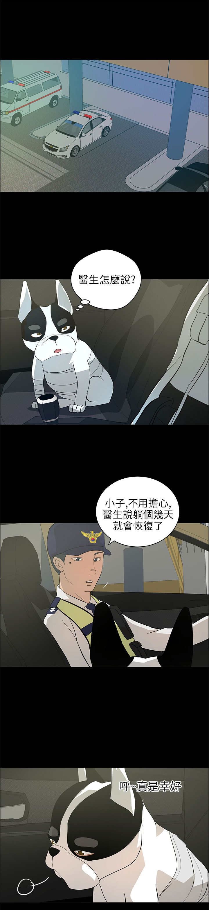 第30章：恢复人形17