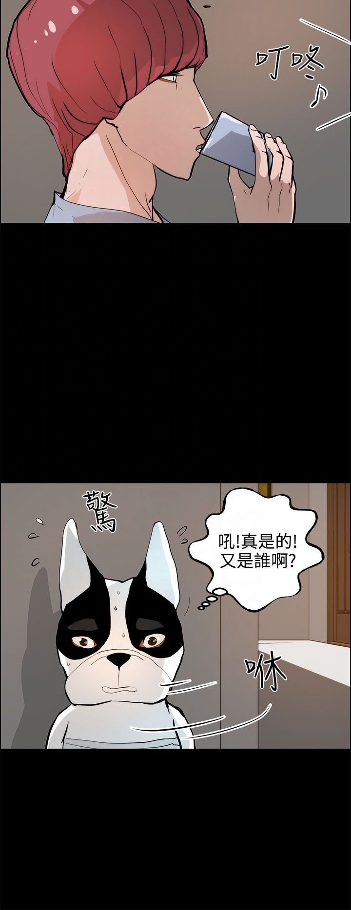 第29章：危险3