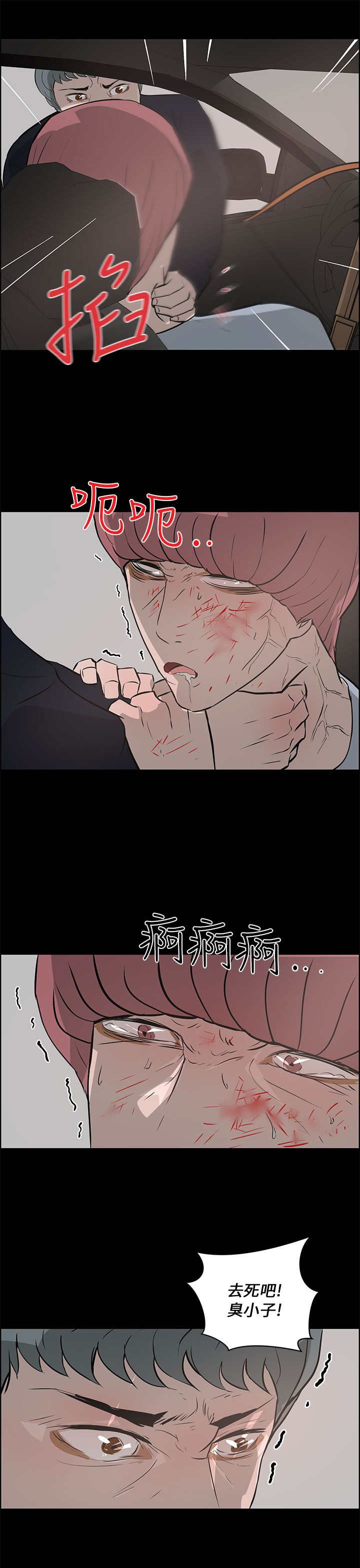 第38章：愤怒4