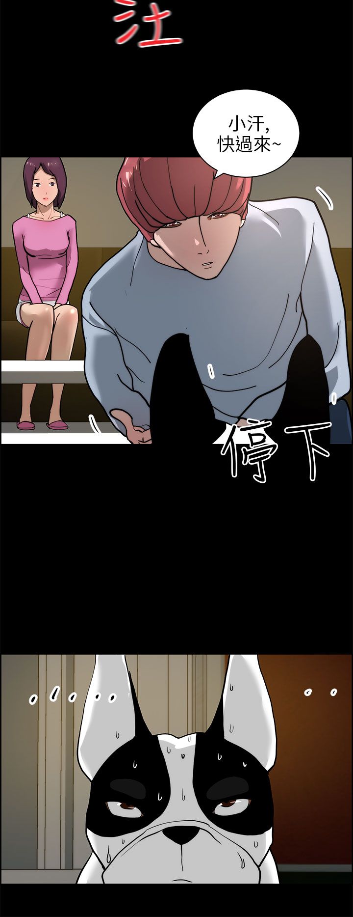 第21章：被咬1