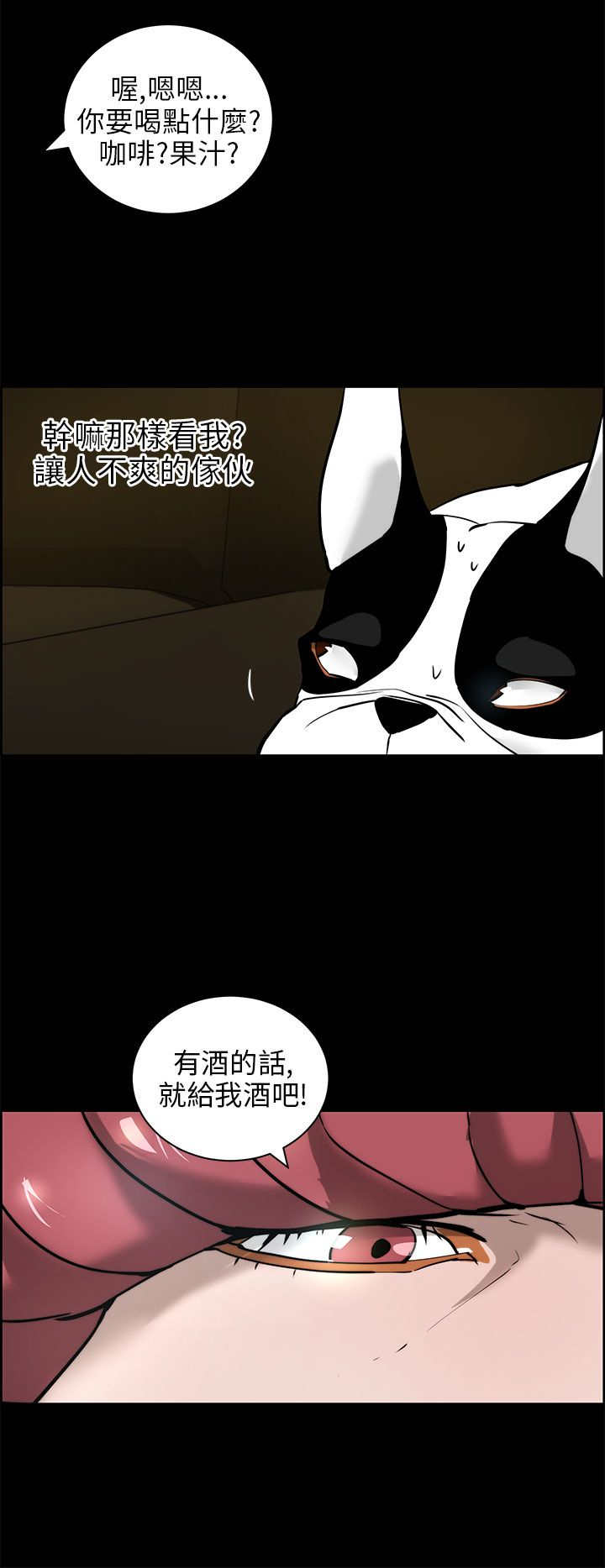 第20章：下药7
