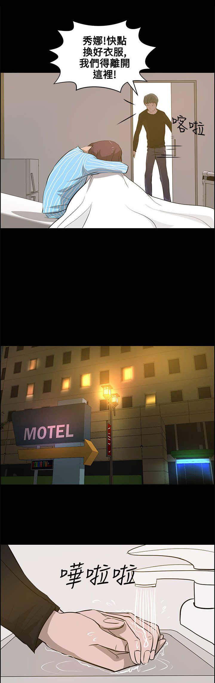 第33章：停车场6