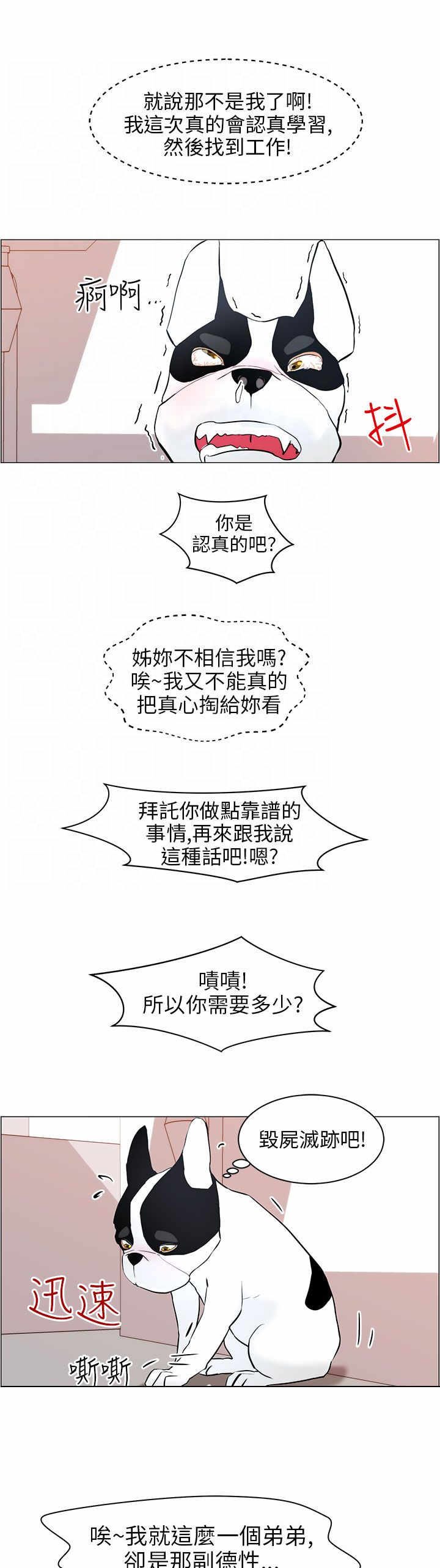 第10章：洗澡8
