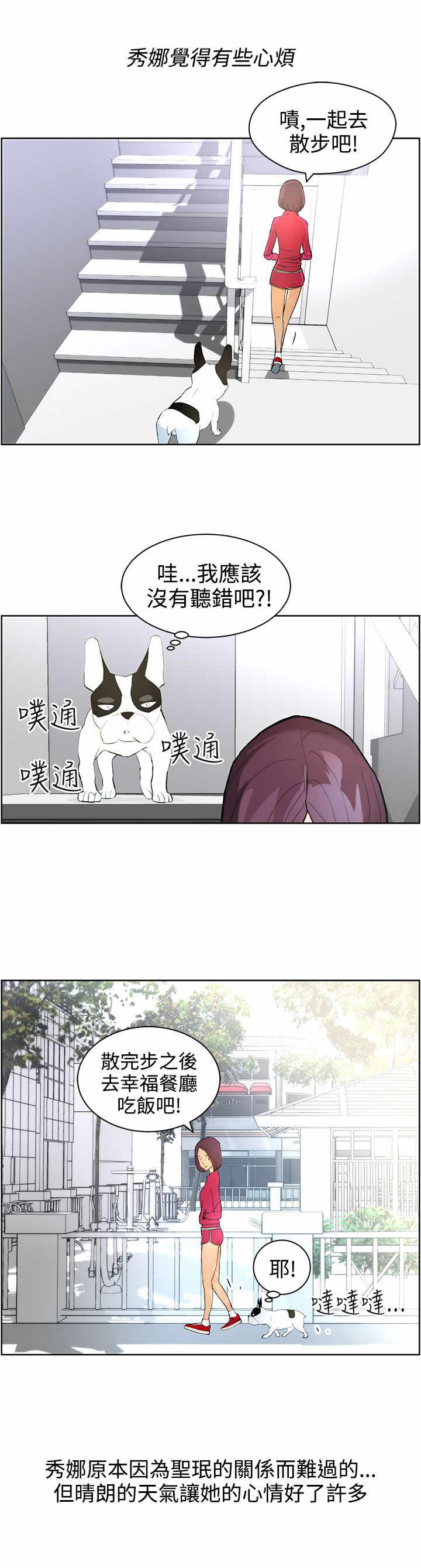 第7章：遛狗4