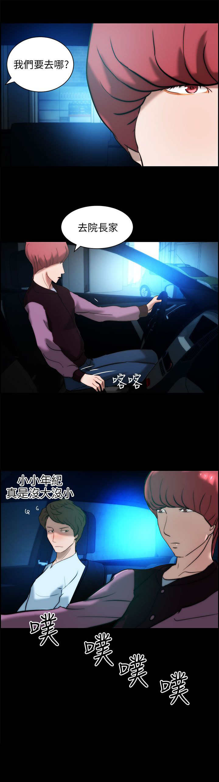第18章：解决2