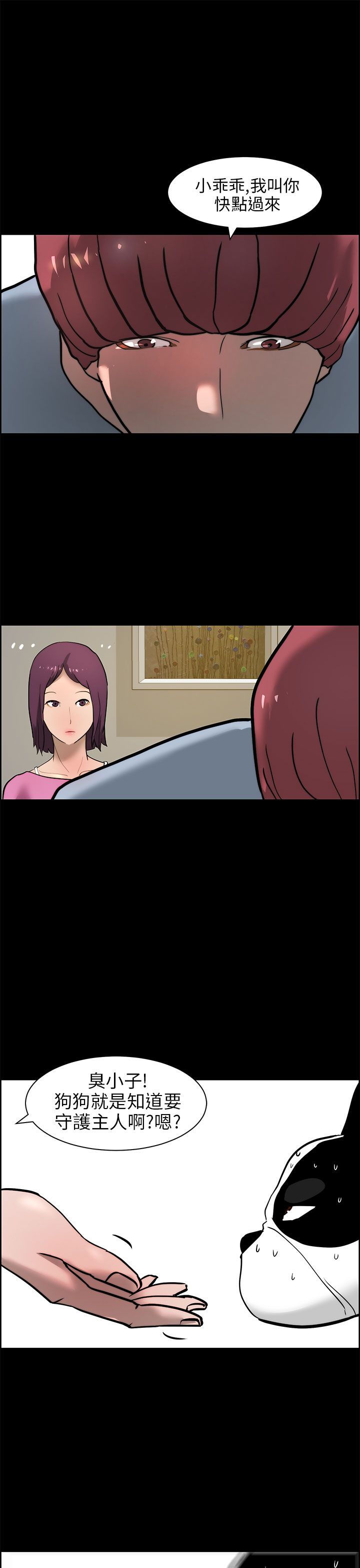 第21章：被咬2
