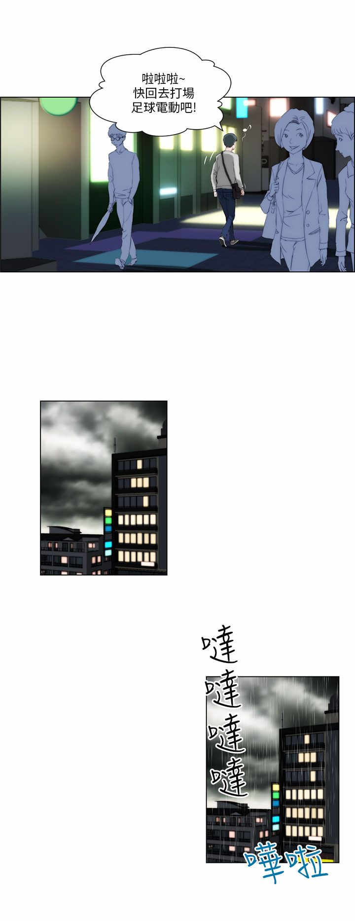 第1章：雷击10