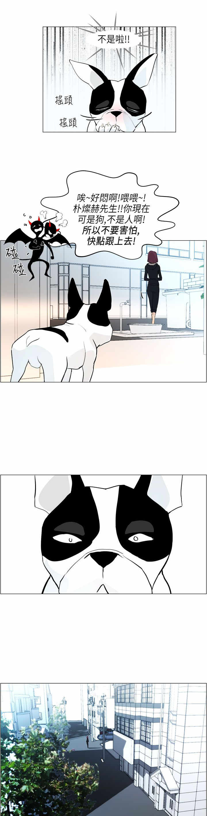 第4章：跟随12