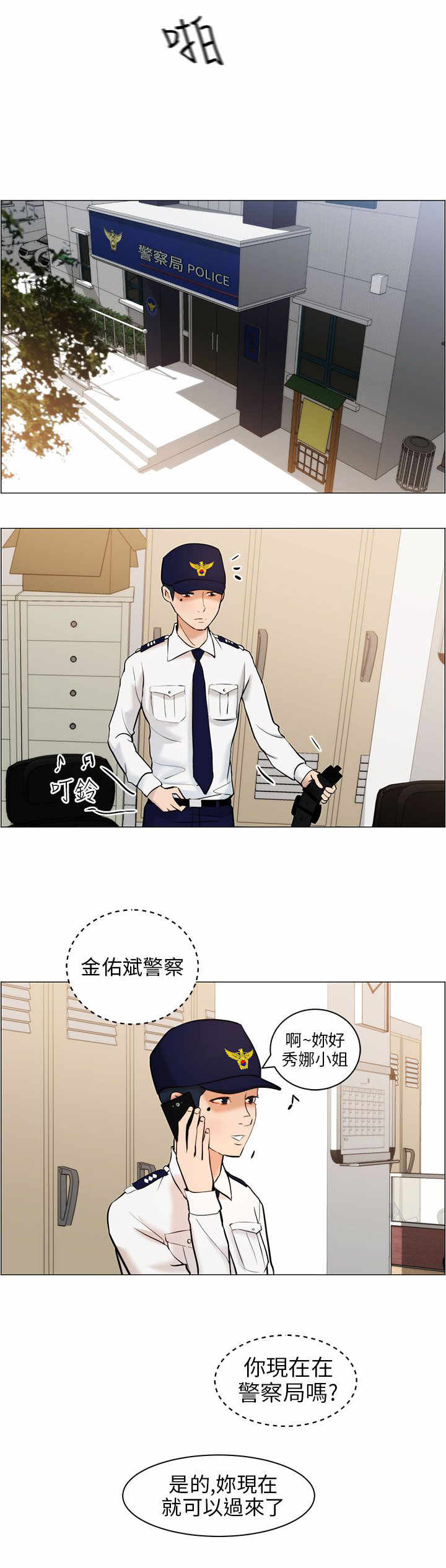 第10章：洗澡12