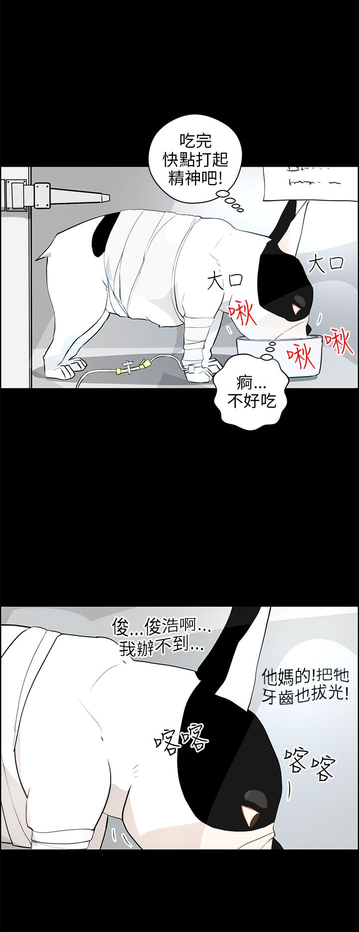 第26章：苏醒1
