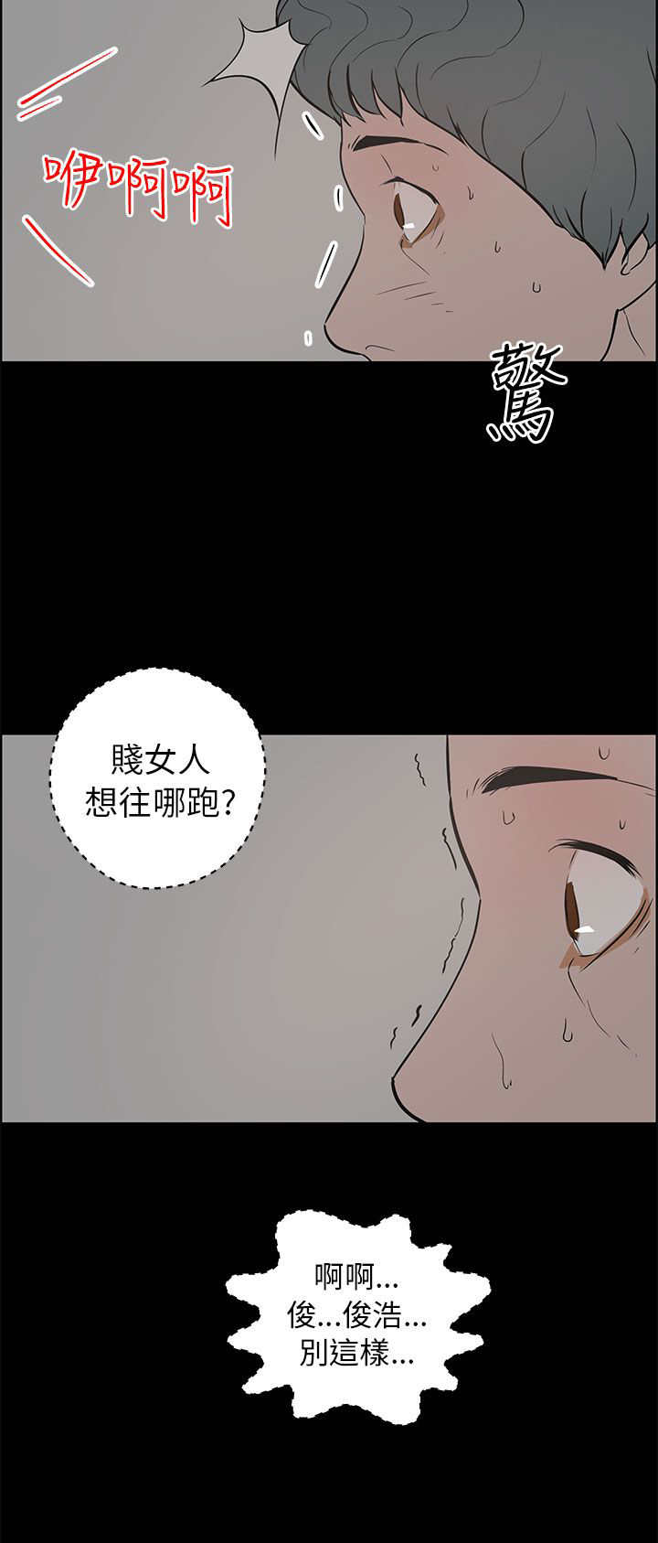 第36章：打倒7
