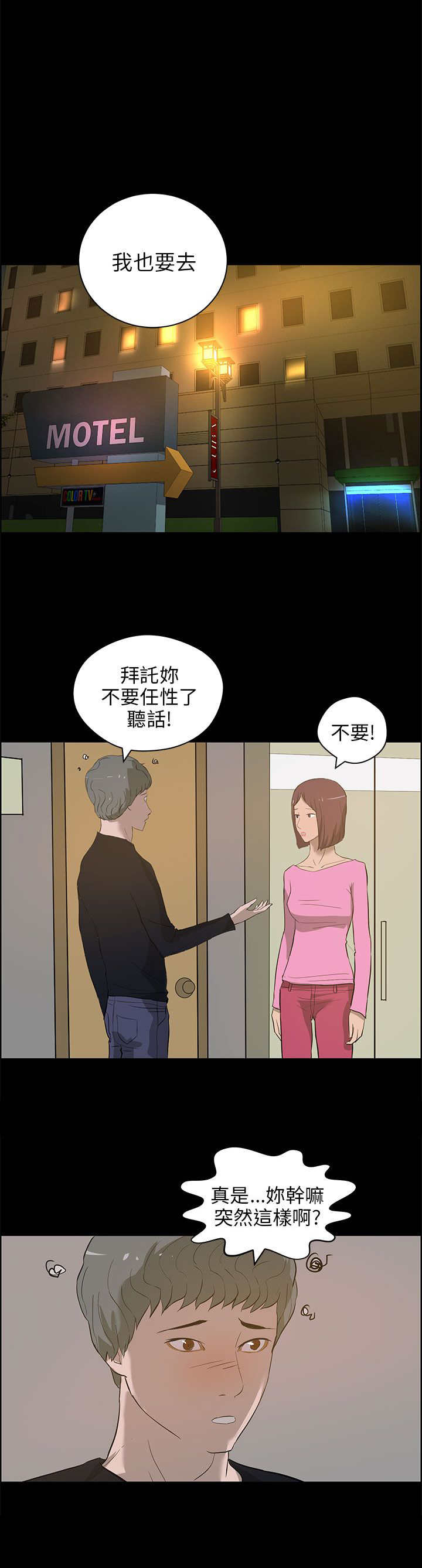 第34章：一起去11