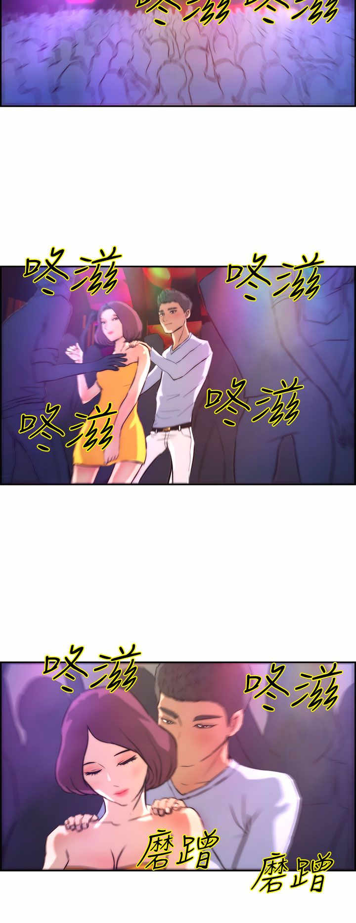 第2章：女神9