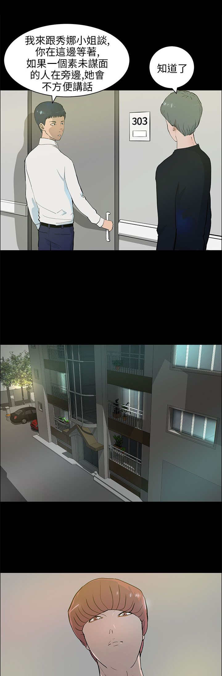 第31章：搜寻4